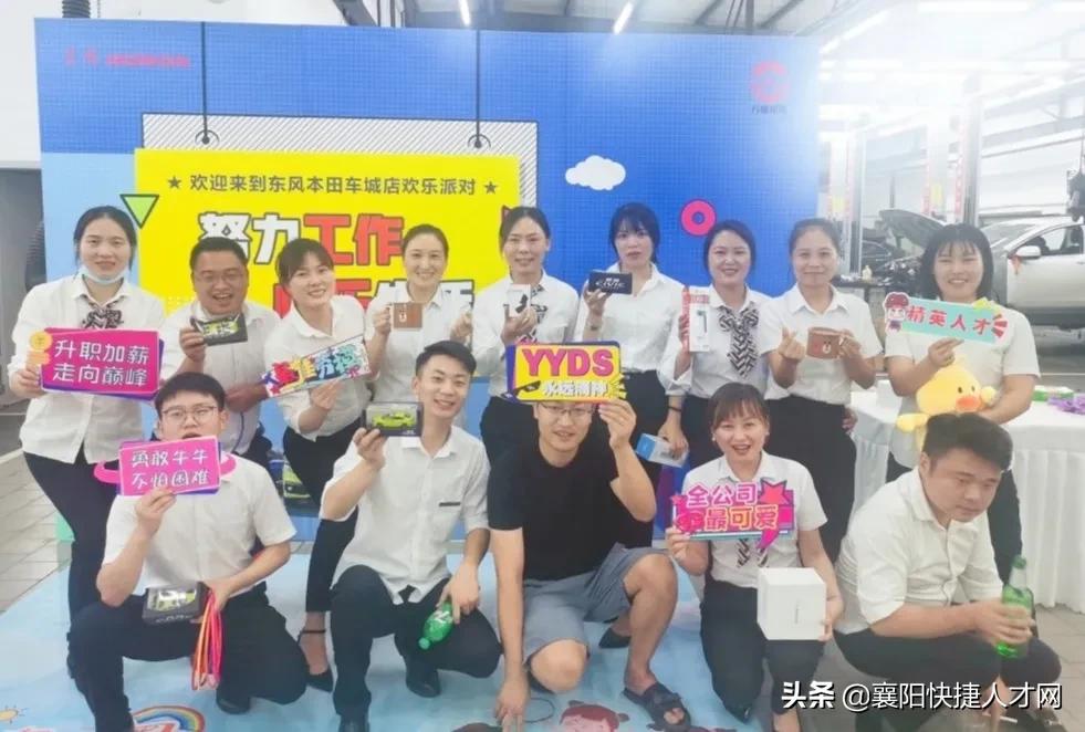 东风本田年终福利,东风本田福利领取