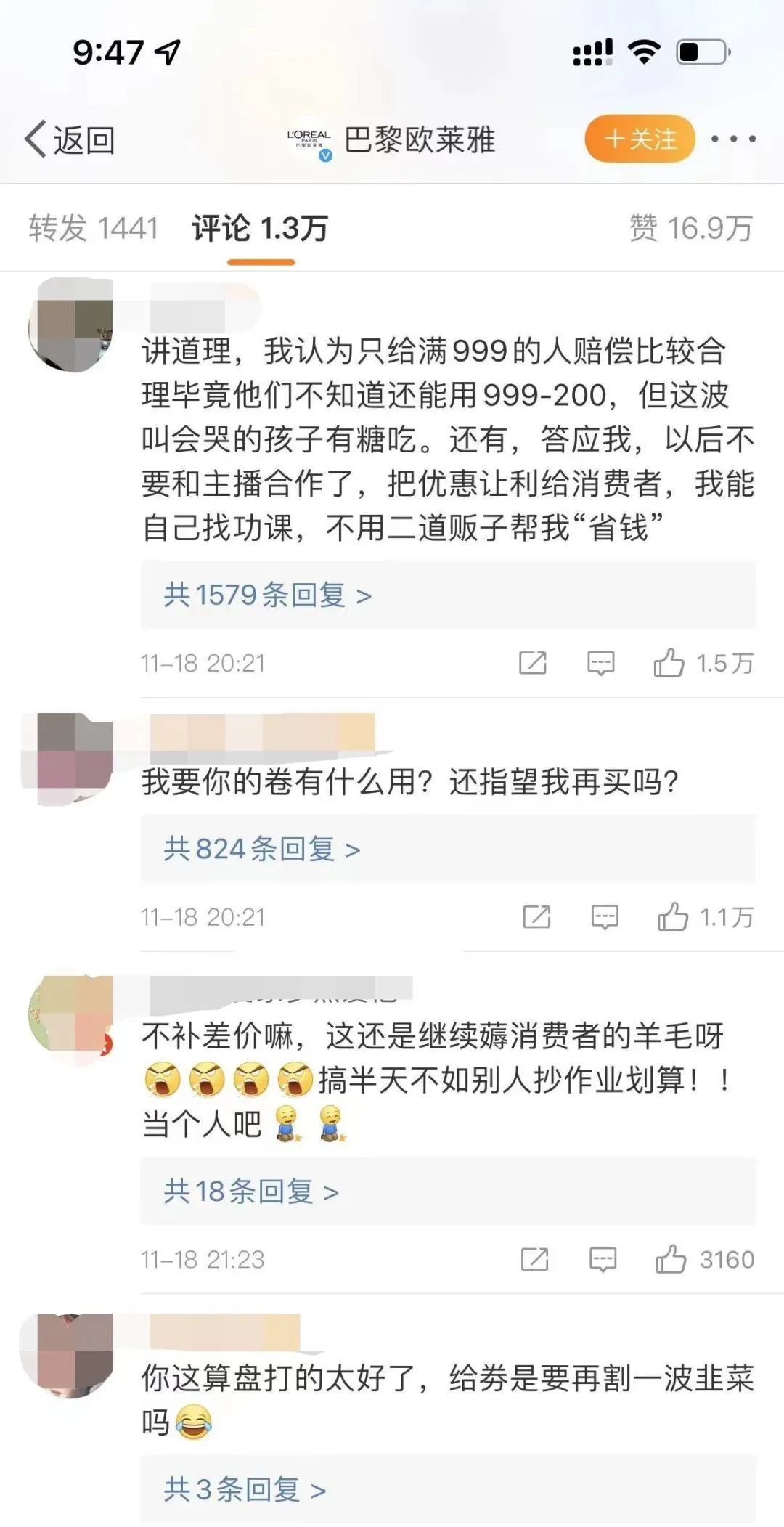 被李佳琦薇娅“联手封杀”,欧莱雅到底干了啥?