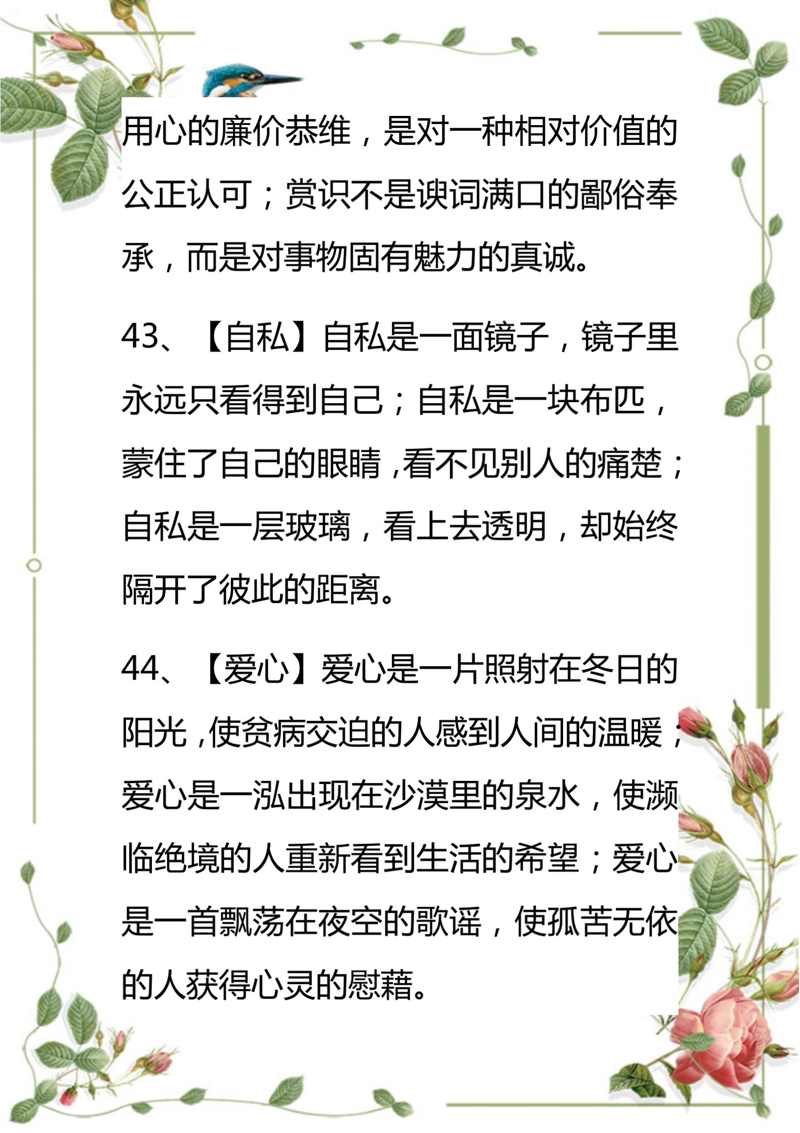 小学生常见简单的排比句100句,小学语文必背54个排比句