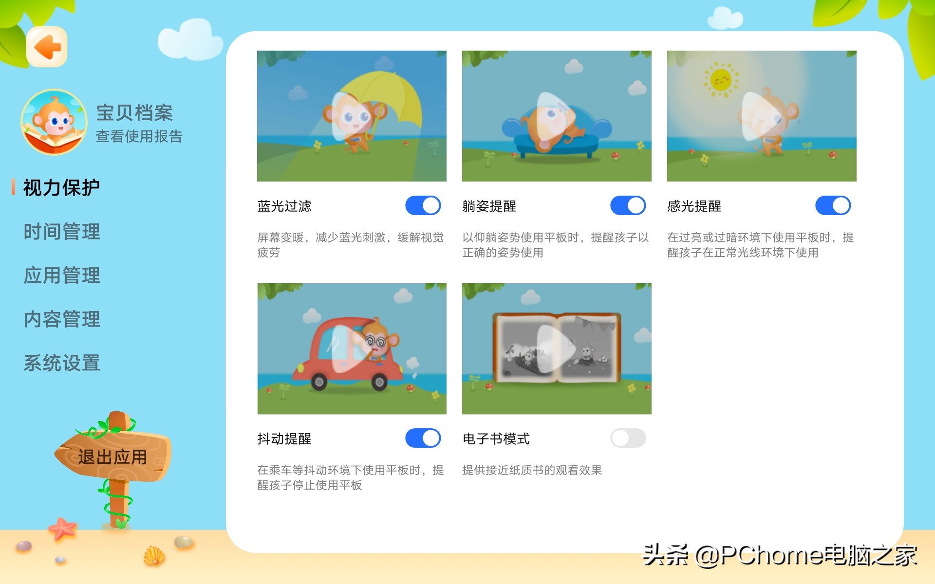 荣耀平板v7pro屏幕双重护眼,荣耀平板7智慧体验