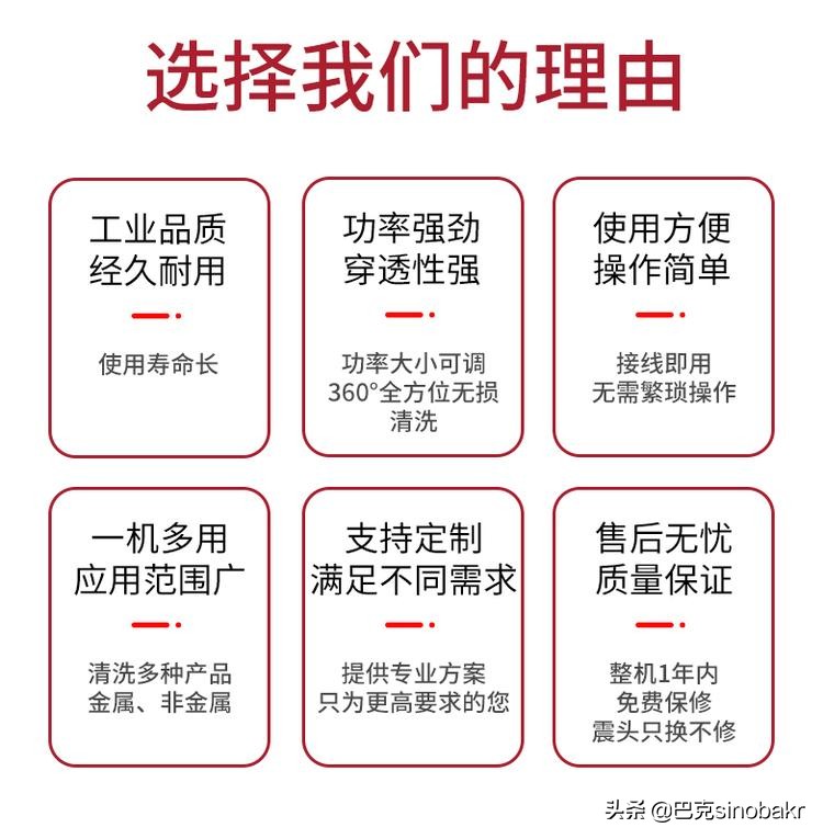 巴克超声波清洗机,巴克超声波科技有限公司