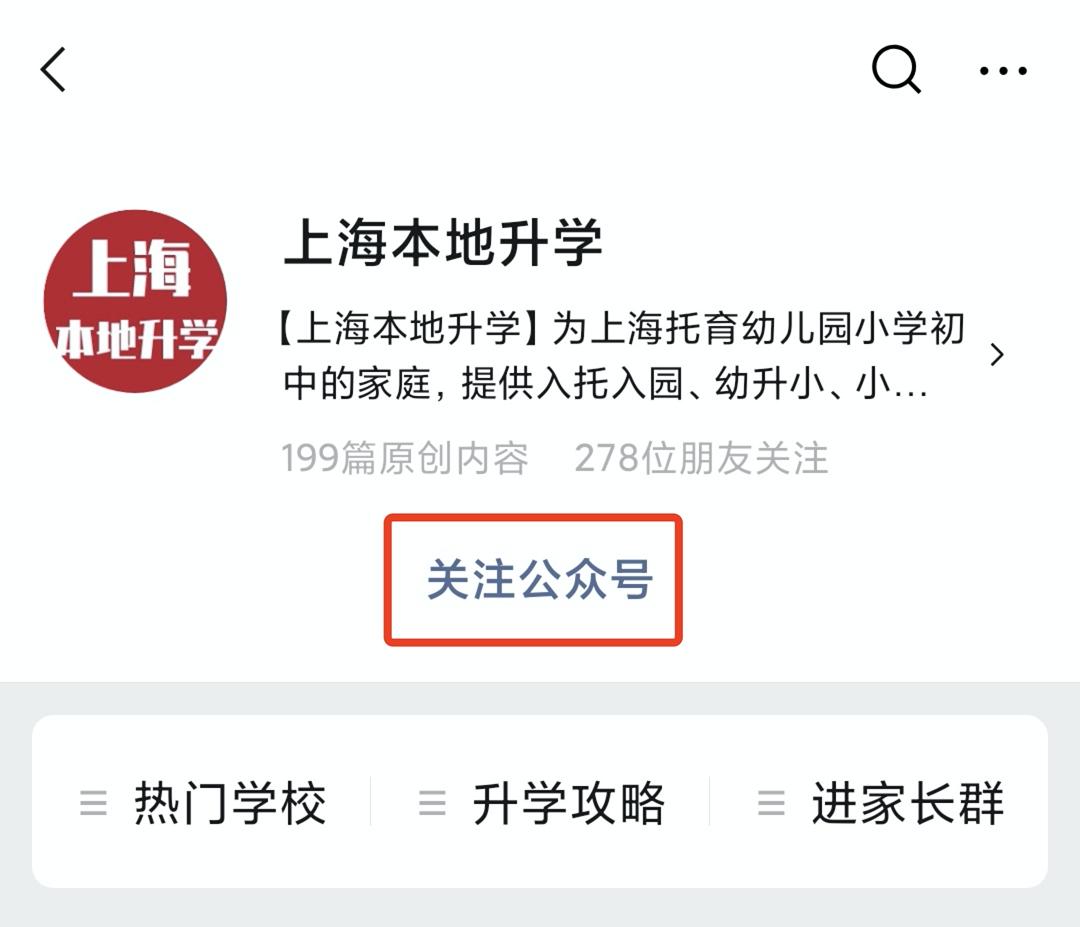 上海新建40所学校,上海新建42所学校名单