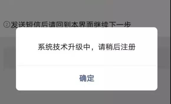 微信暂停注册账号什么时候恢复,取消微信账号注册是怎么回事