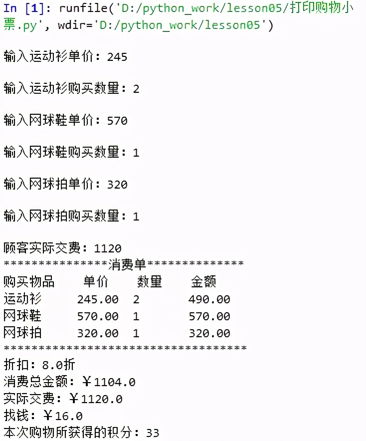 Python编程基础05：运算符与表达式