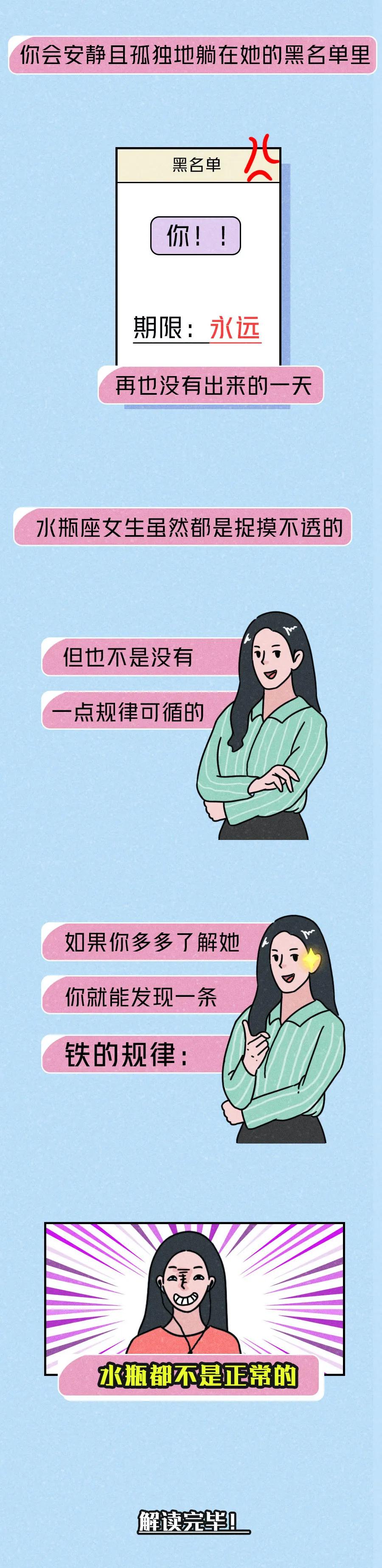 大部分男人，都不懂水瓶座女孩的好