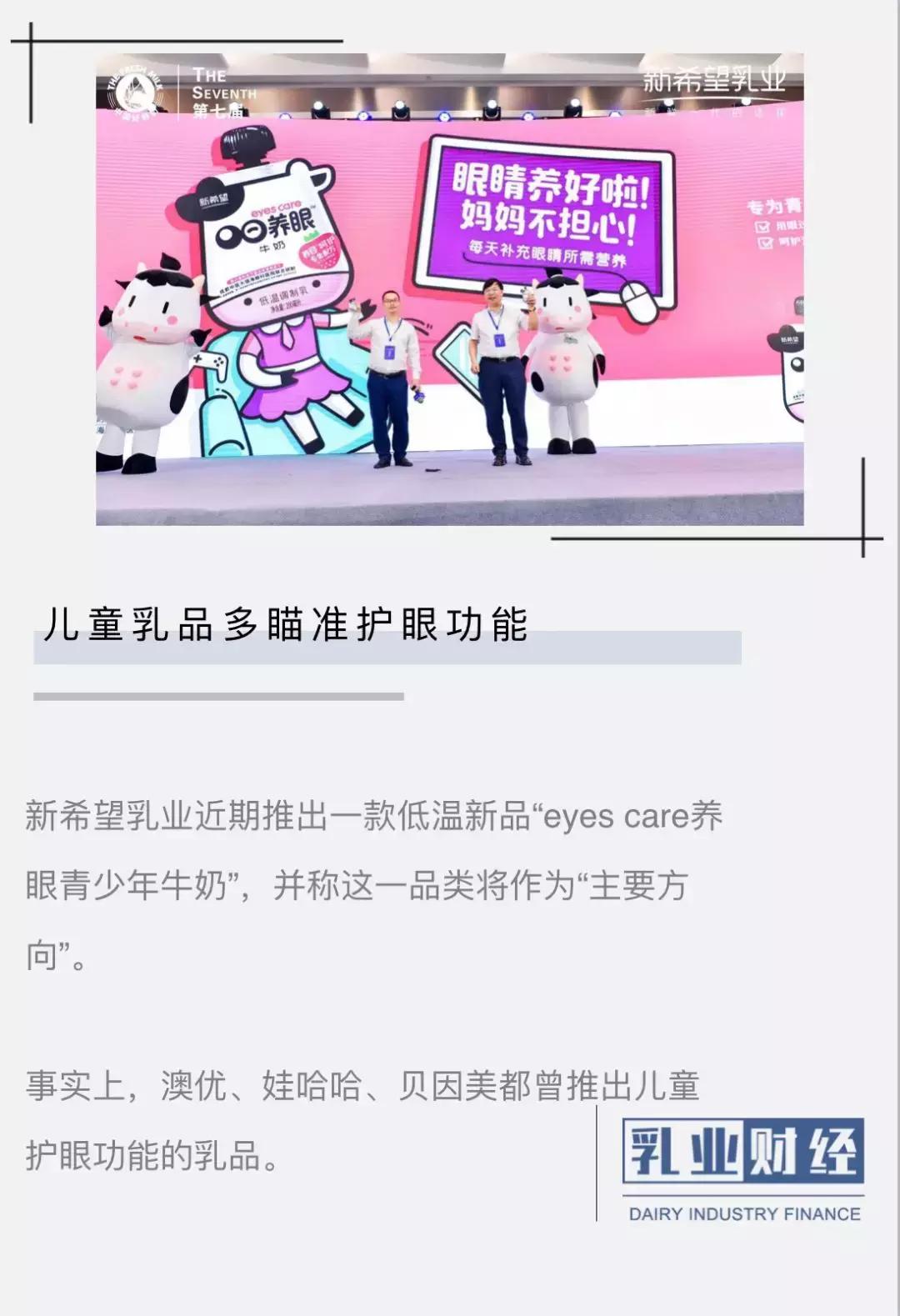 儿童成长奶粉对视力好的有哪些,儿童奶粉促进视力