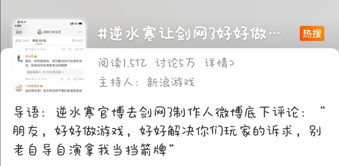 剑三碰瓷逆水寒,逆水寒对标剑网三职业