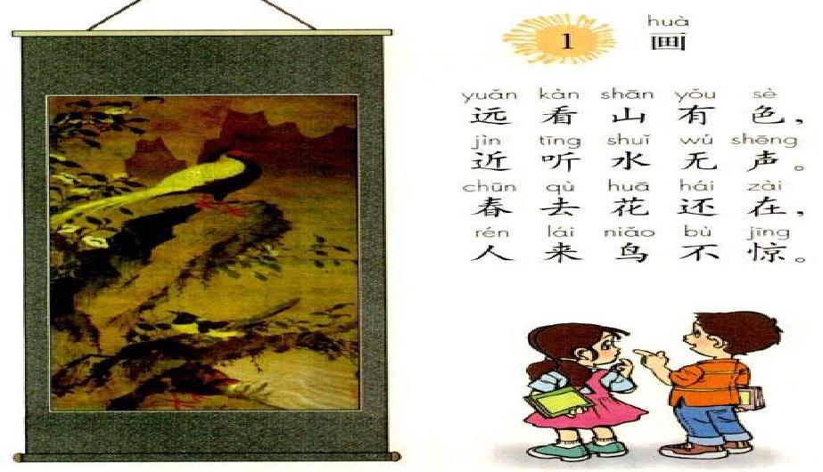 画诗赏析,诗画赏析