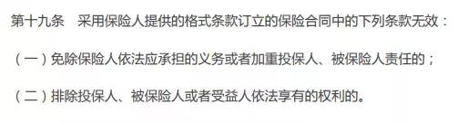 保险返佣违规视频,保险返佣误导的法律后果