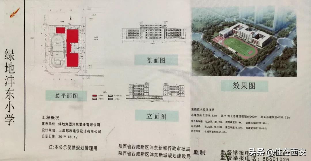 天地源棠樾府和天地源兰樾坊,沣东天地源兰樾坊最新房价