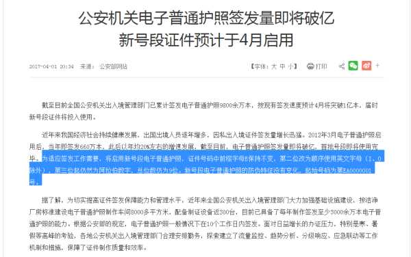 护照号码怎么看1还是i,护照号的1和i怎么区分