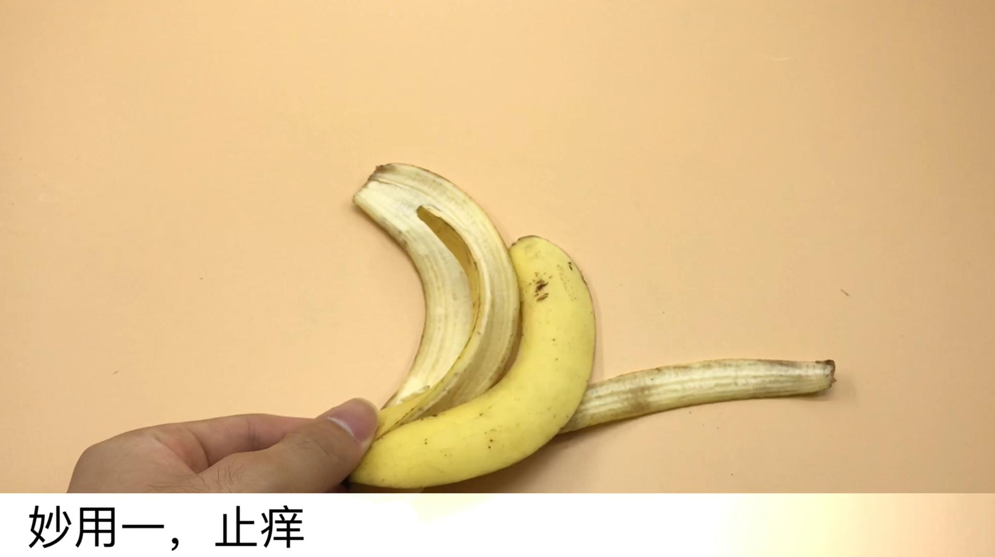 香蕉皮太厉害了，好多人的难题全都解决了，看完赶紧告诉家里人