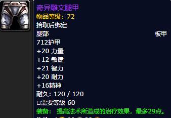 怀旧服r14攻略,怀旧服世界boss绿龙掉落