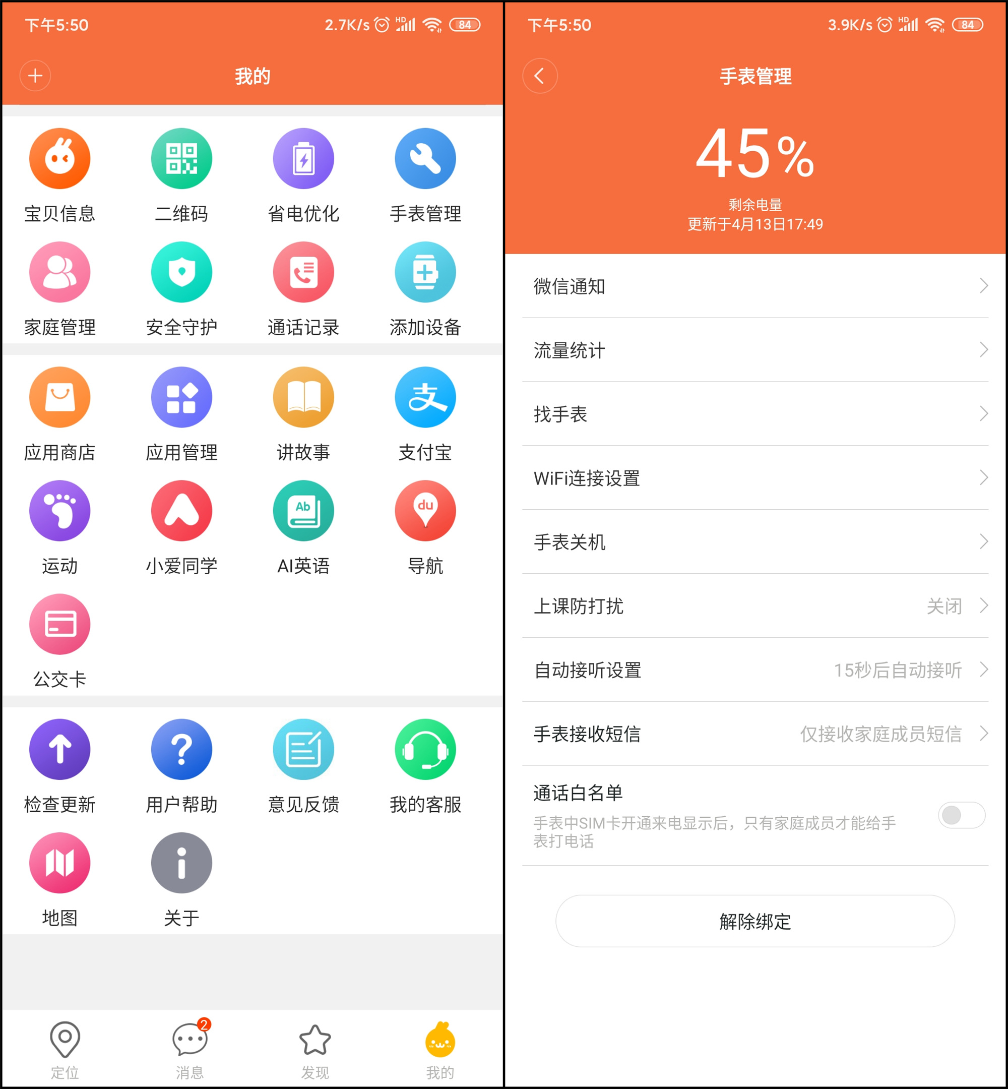 米兔儿童电话手表4pro,小米米兔儿童手表4c测评