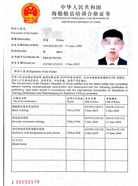 海员证书一般怎么考,海员证怎么考需要什么学历