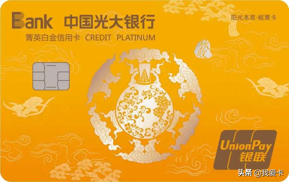 2024龙腾权益免年费白金卡,光大菁英白金卡是免年费的么