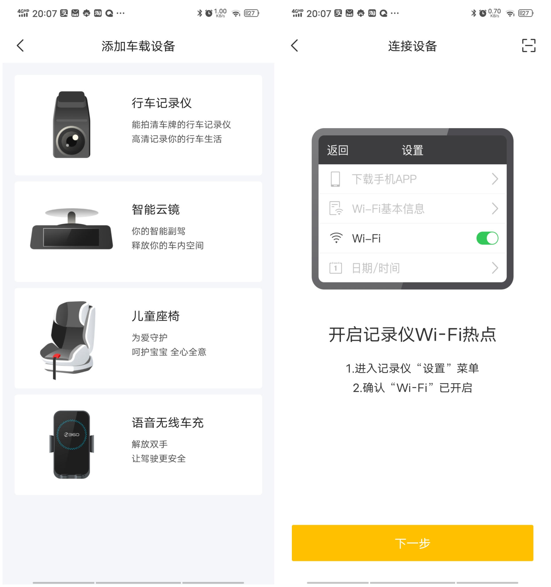 400元以内行车记录仪推荐,360g300行车记录仪