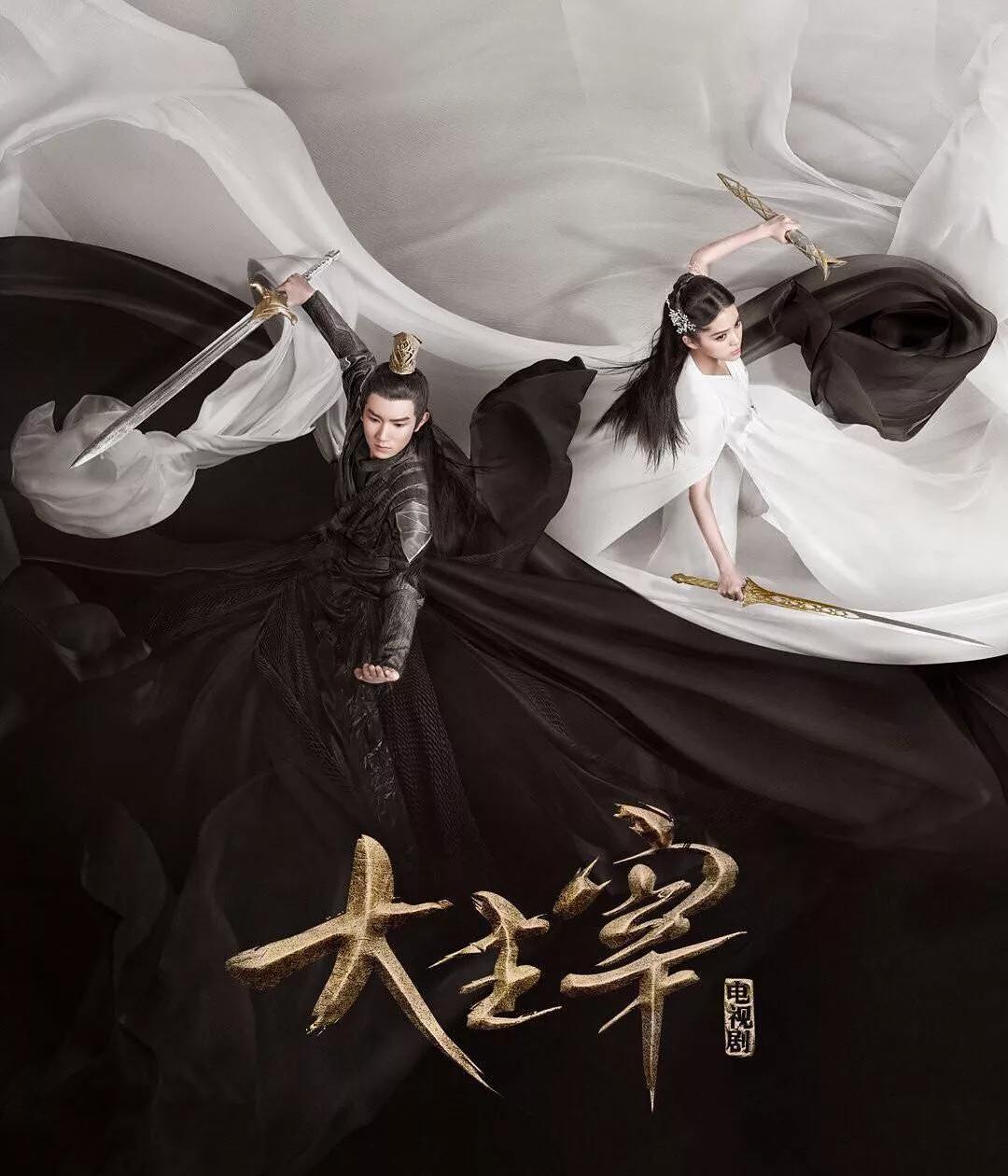 王源大主宰演技,王源演技遭吐槽