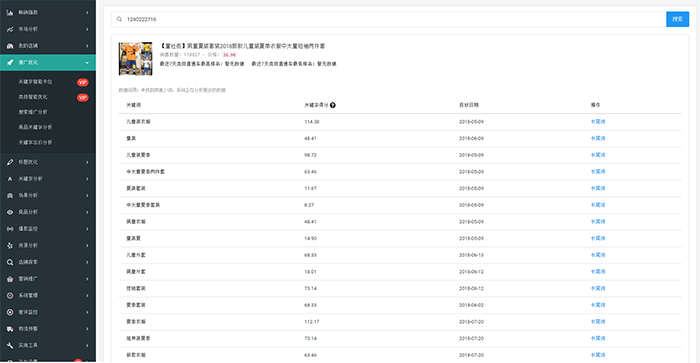 实惠童装加盟店10大品牌免费铺货,如何寻找爆款童装店铺