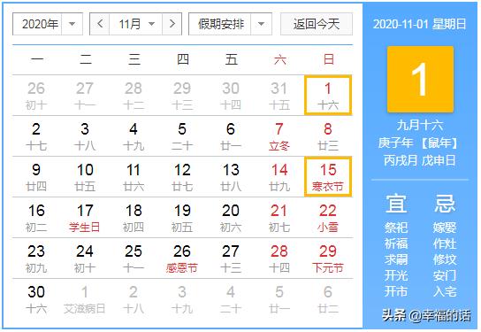 2020年会动的挂历，太美了！送给大家收藏欣赏！随时查看
