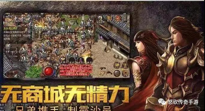 传奇复古合击版,复古传奇高爆神器版手游推荐