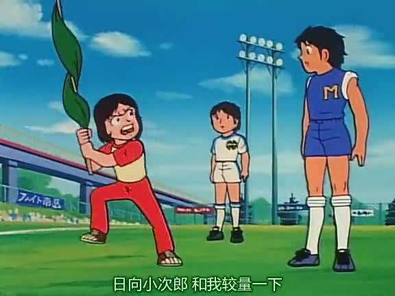 足球小将原来是日本队的纪实漫画,足球小将在日本漫画的地位