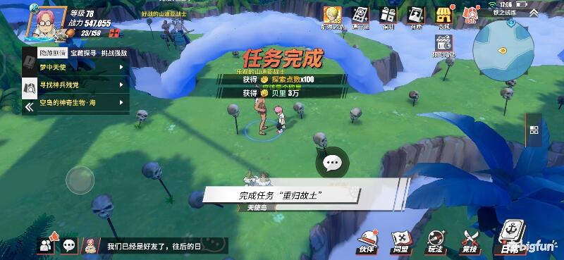 航海王热血航线空岛100%探索,航海王热血前线空岛