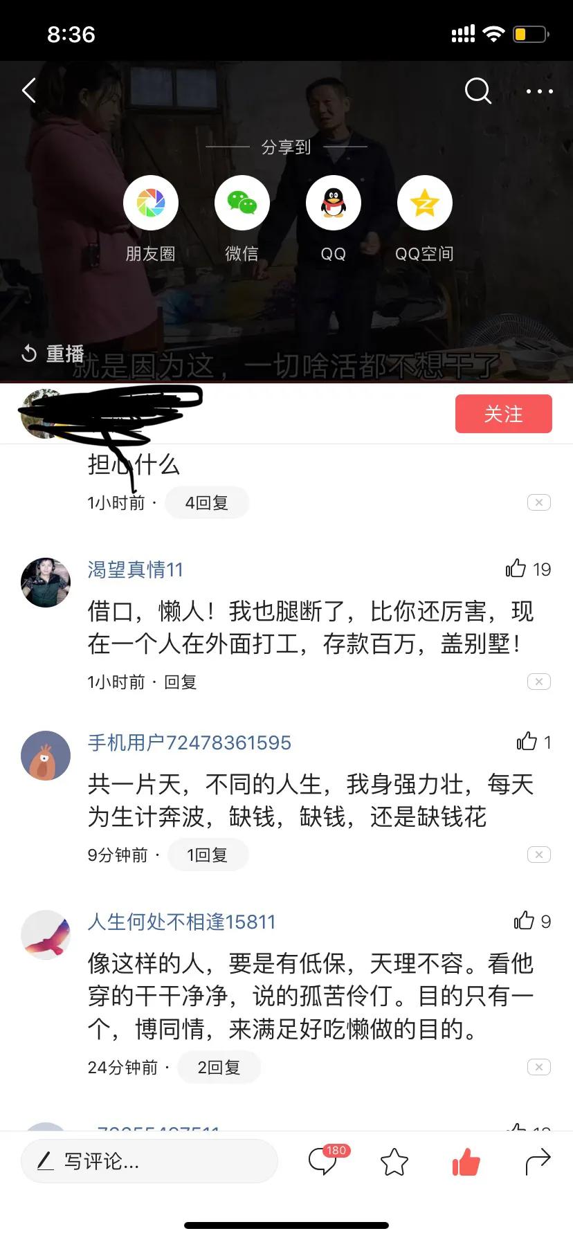 穷人有罪论,穷人都该死
