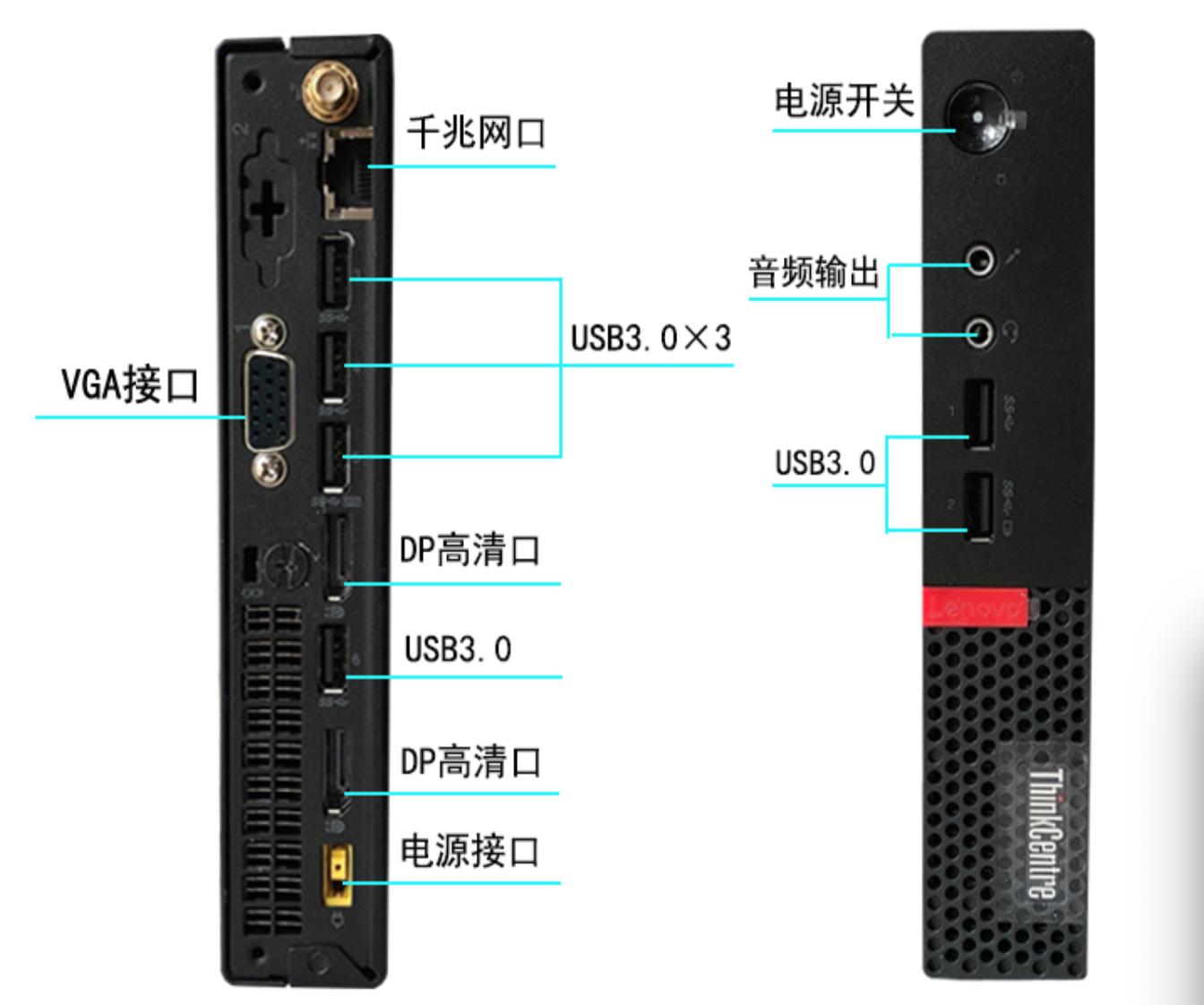 联想台式机办公机型号推荐,100元左右联想小主机