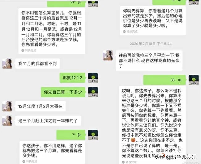 210万解约费不合理，素素质问星哥身份，娱加声明星盟老板非文儿