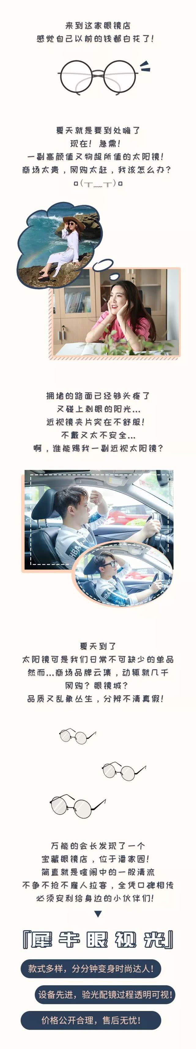 北京朝阳区潘家园眼镜店,潘家园眼镜店哪家性价比高