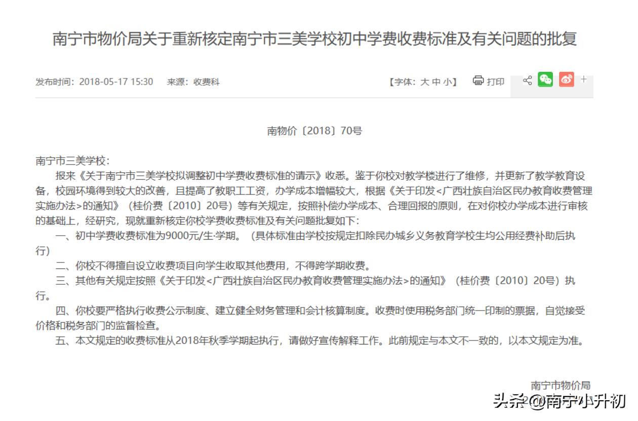 南宁过来人小升初的忠告,南宁小升初要准备些什么资料