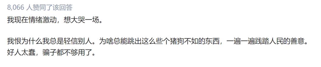 善心喂了狗！“网红抗癌一哥”遭曝光：直播卖惨，下播就胡吃海喝