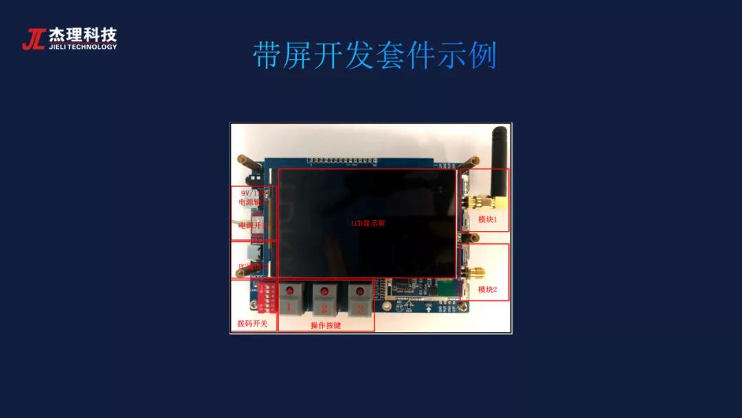 杰理科技芯片官网,杰理芯科技