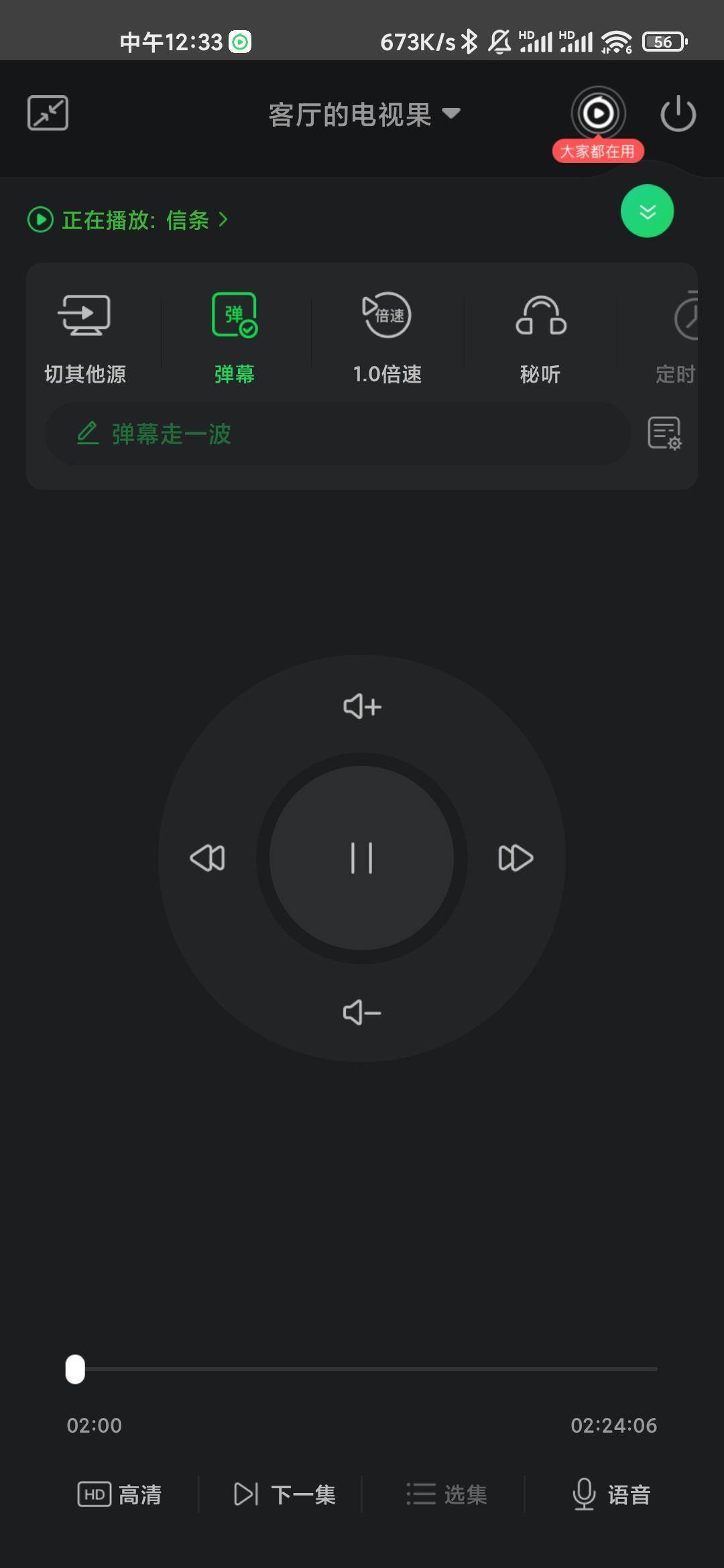在电视上看爱奇艺电视频道,电视果5splus能连续播放吗