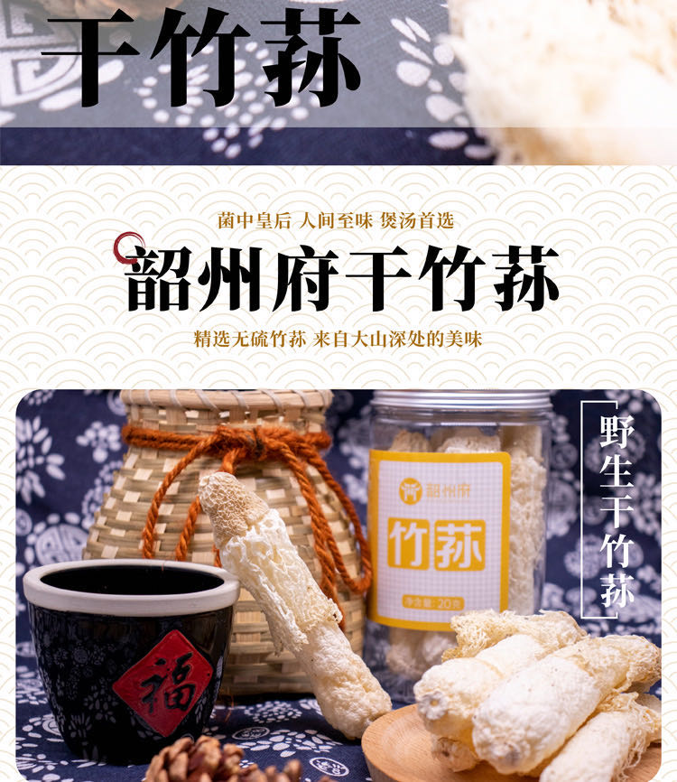 什么地方的竹荪好吃,韶州府餐饮美食