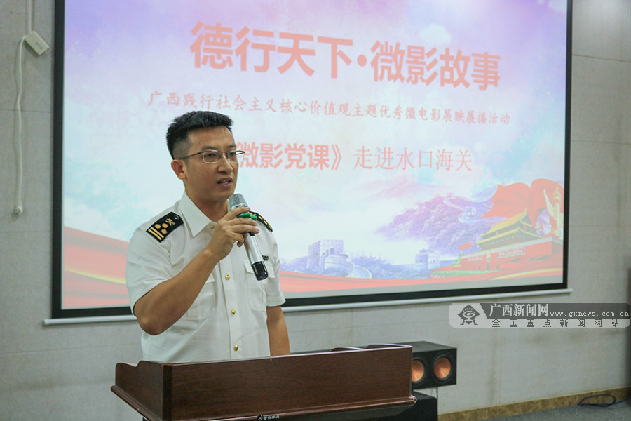 [微影*党**课]触真情微影*党**课走进水口海关及缉私分局