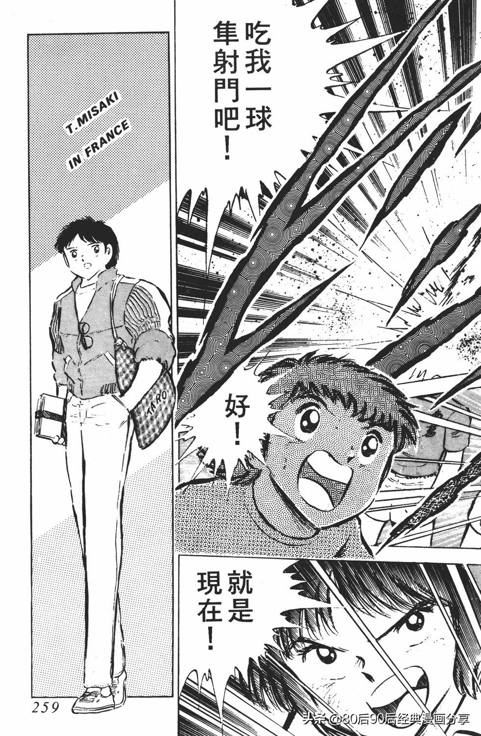 足球小将125下,足球小将翼原创赛程