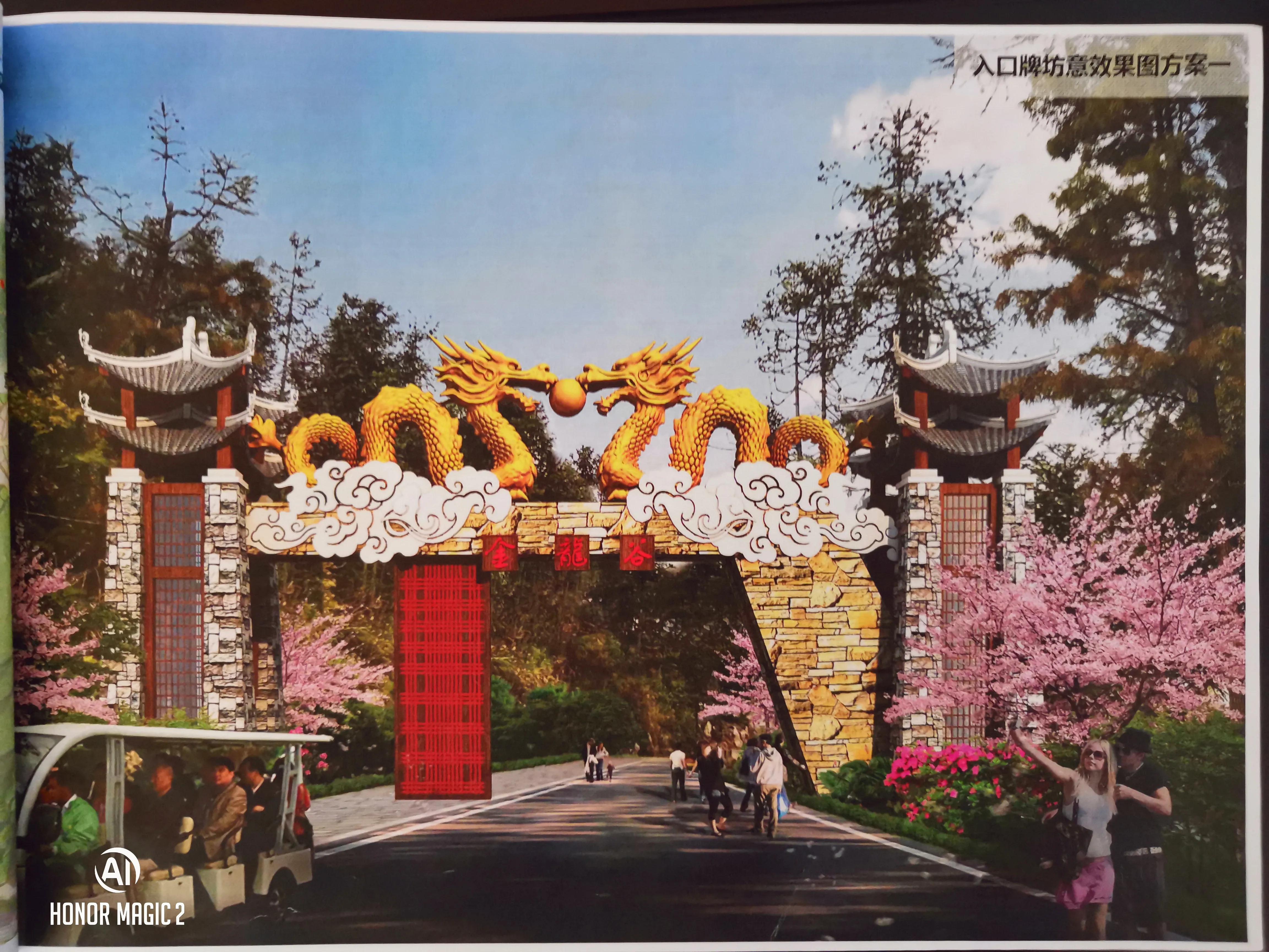 宣恩金龙谷田园综合体项目,九龙峪田园综合体