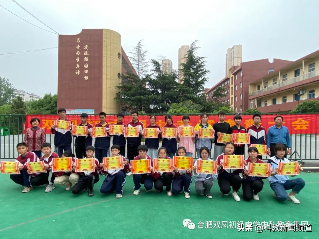 初中期中考试表彰大会总结,合肥卓越中学表彰大会