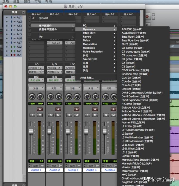 AvidProTools快速上手