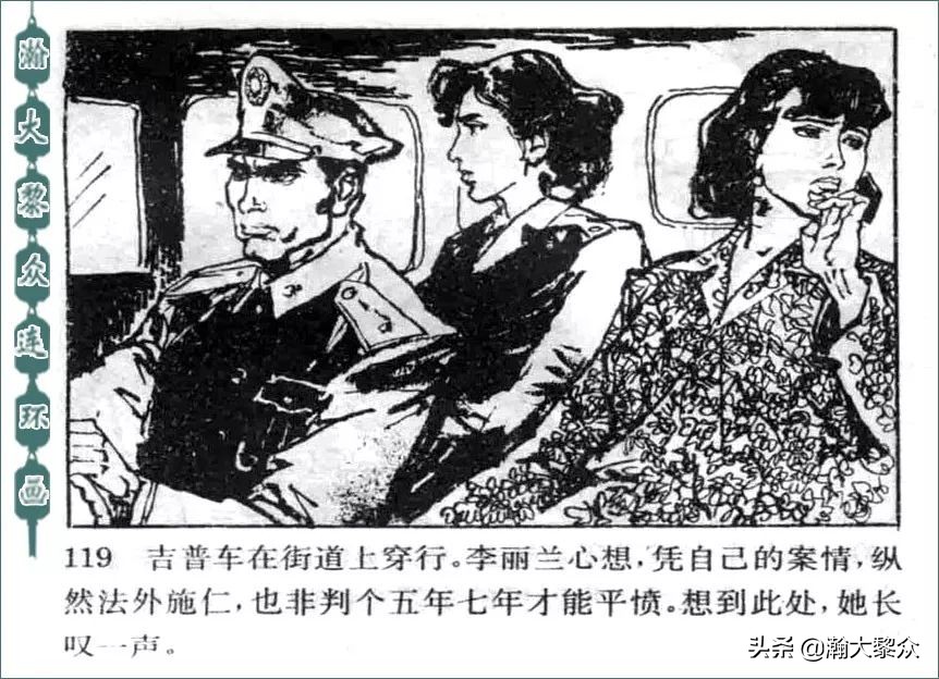 金陵大盗连环画全集,怀旧连环画金陵大盗