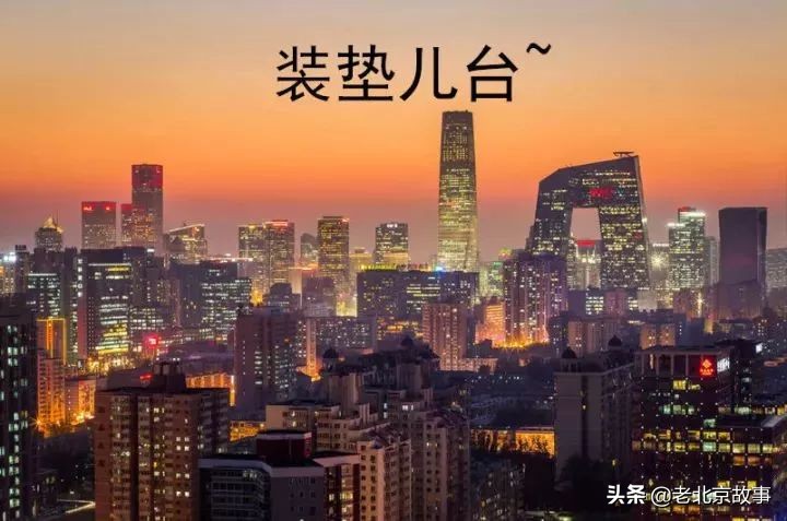 北京人会说话吗,北京人说话会说你字么