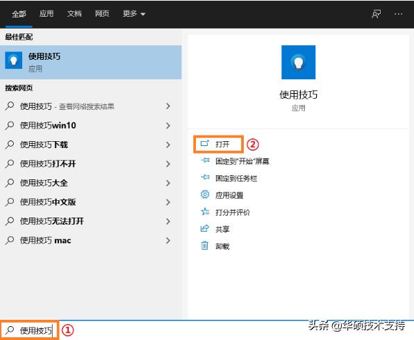 苹果笔记本键盘windows使用技巧,windows7系统使用技巧