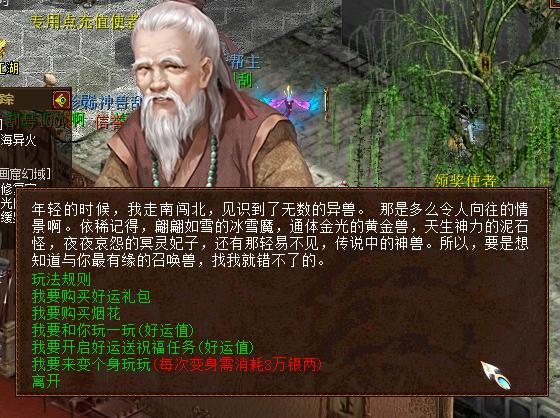 大话西游2刮刮乐有多少火力,大话西游2刮刮乐几级能玩