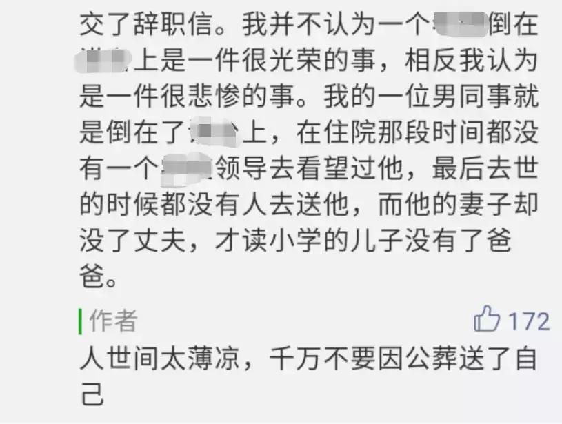 马云被嘲讽的经历,马云被人骂