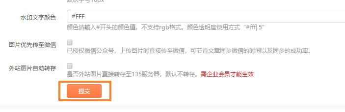 微信公众号水印去除,微信公众号排版怎么取消水印