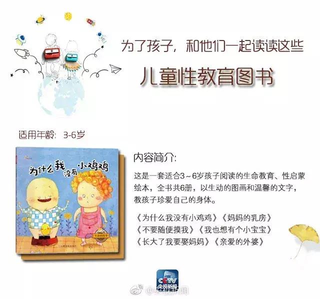 孩子被性侵，我们该怎么办？