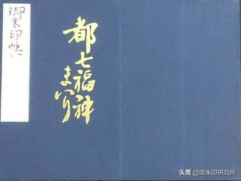 成套收集御朱印,深度体验还不累,试试日本各地的七福神巡礼