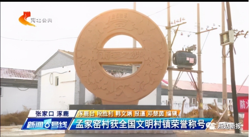 涿鹿孟家窑是什么样子,涿鹿温泉屯镇孟家窑村